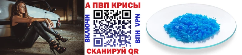 Купить закладки Козьмодемьянск Альфа ПВП VHQ