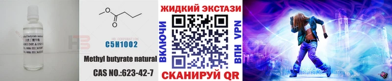 Купить где  Козьмодемьянск  Бутират 99% 