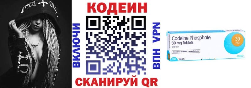 Кодеин Purple Drank  Купить закладки  Козьмодемьянск 