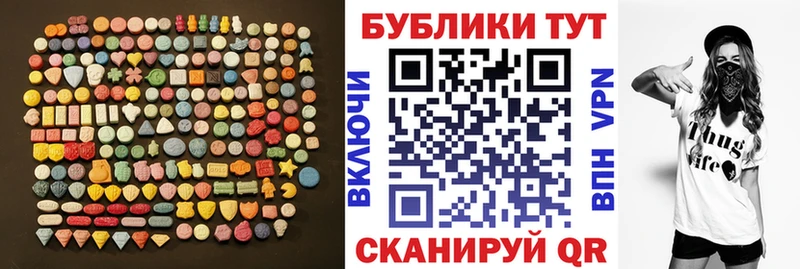 Купить где  Козьмодемьянск  Экстази круглые 