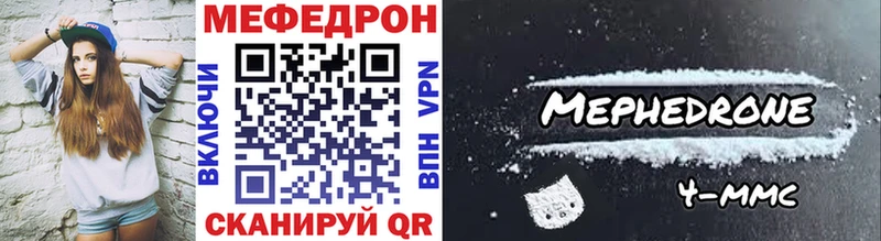 МЕФ мяу мяу  Козьмодемьянск 