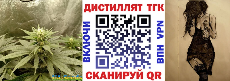 Дистиллят ТГК гашишное масло Купить закладки Козьмодемьянск